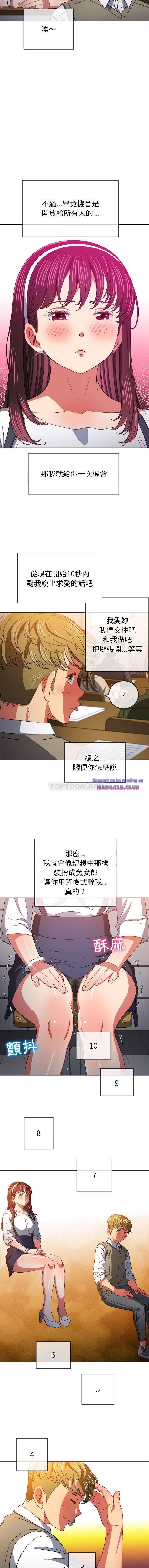 My High School Bully Raw Chapter 117 - Page 4