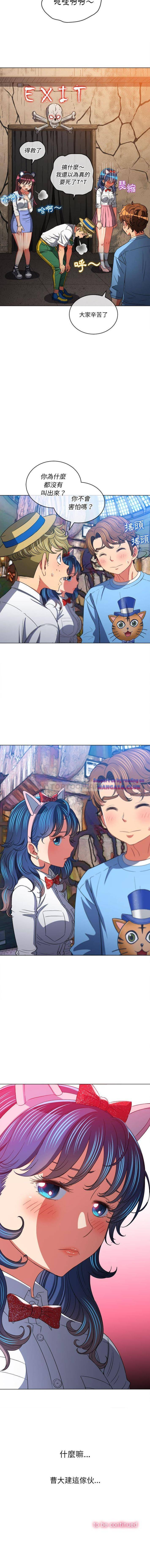 My High School Bully Raw Chapter 119 - Page 16