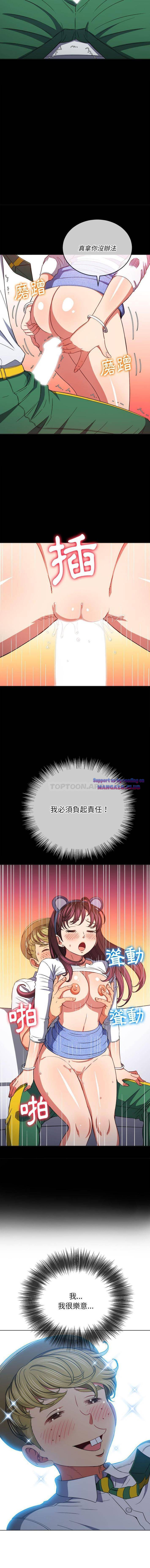 My High School Bully Raw Chapter 119 - Page 2