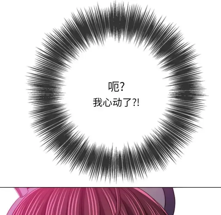 My High School Bully Raw Chapter 120 - Page 117