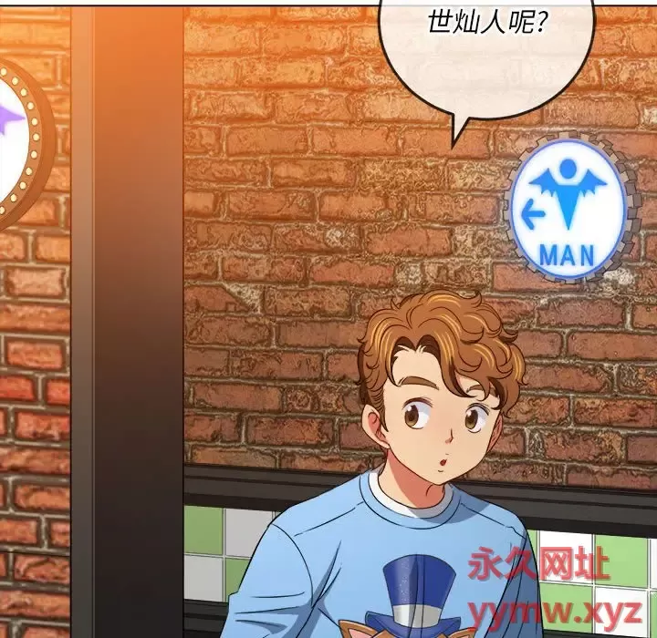 My High School Bully Raw Chapter 120 - Page 127