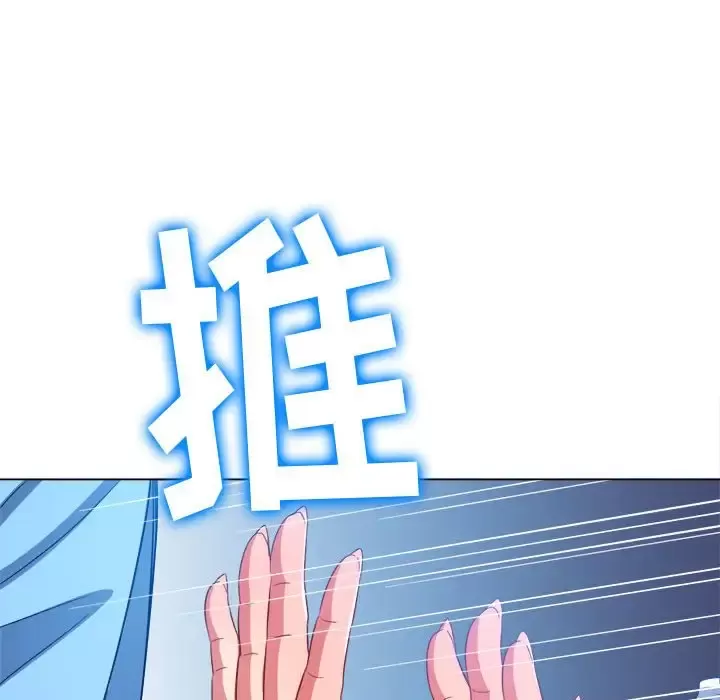 My High School Bully Raw Chapter 120 - Page 138