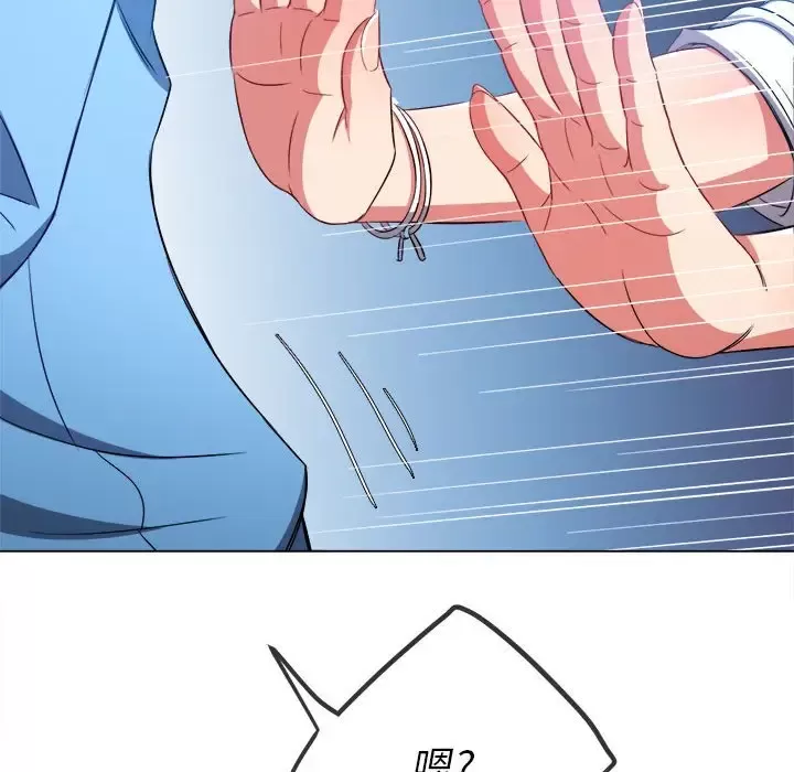 My High School Bully Raw Chapter 120 - Page 139