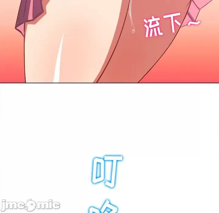 My High School Bully Raw Chapter 120 - Page 155