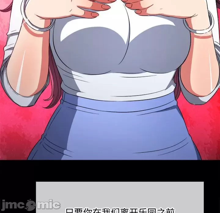 My High School Bully Raw Chapter 120 - Page 90