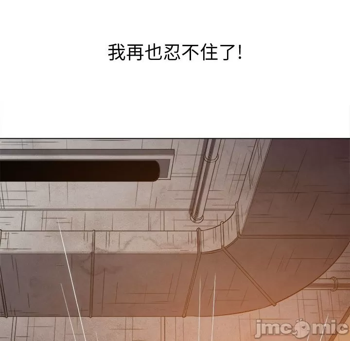 My High School Bully Raw Chapter 121 - Page 60