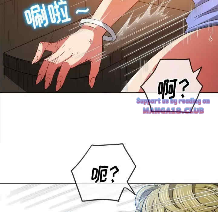 My High School Bully Raw Chapter 123 - Page 134