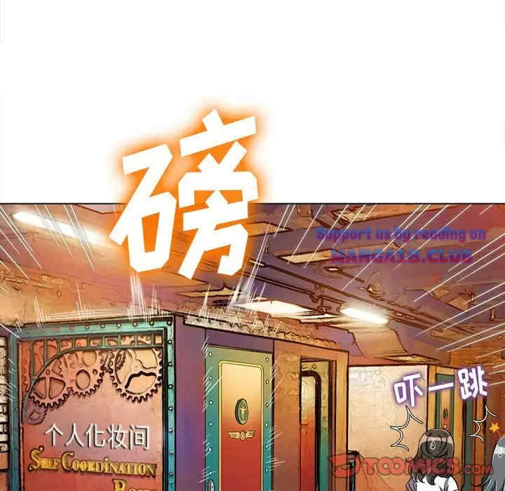 My High School Bully Raw Chapter 123 - Page 138