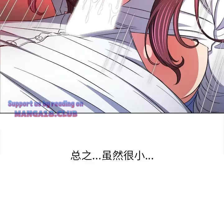 My High School Bully Raw Chapter 123 - Page 27