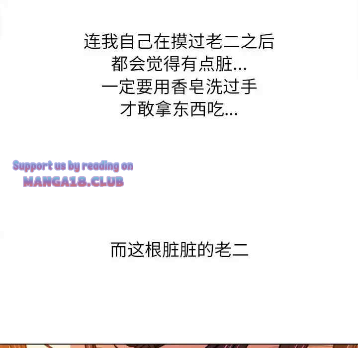 My High School Bully Raw Chapter 123 - Page 35