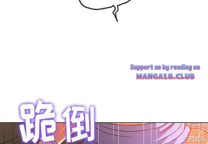 My High School Bully Raw Chapter 123 - Page 4