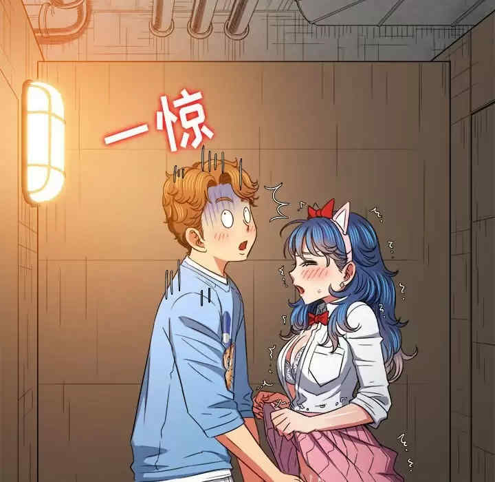 My High School Bully Raw Chapter 124 - Page 13