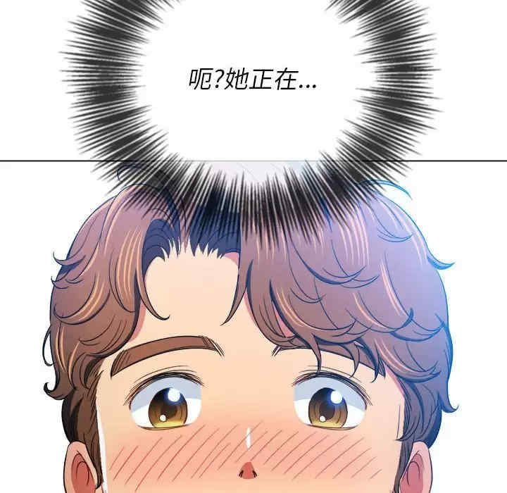 My High School Bully Raw Chapter 124 - Page 134