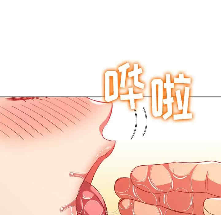 My High School Bully Raw Chapter 124 - Page 140