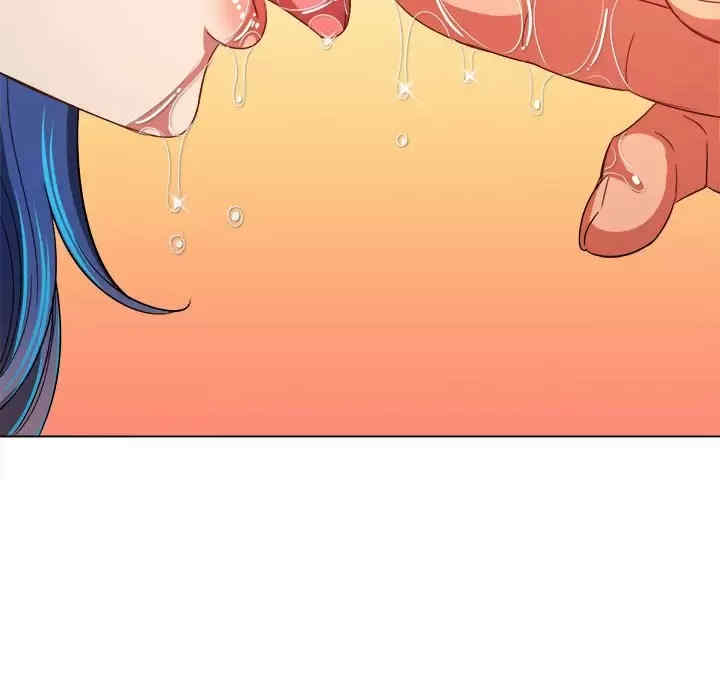 My High School Bully Raw Chapter 124 - Page 141