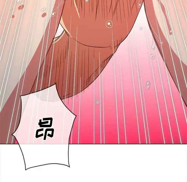 My High School Bully Raw Chapter 124 - Page 157