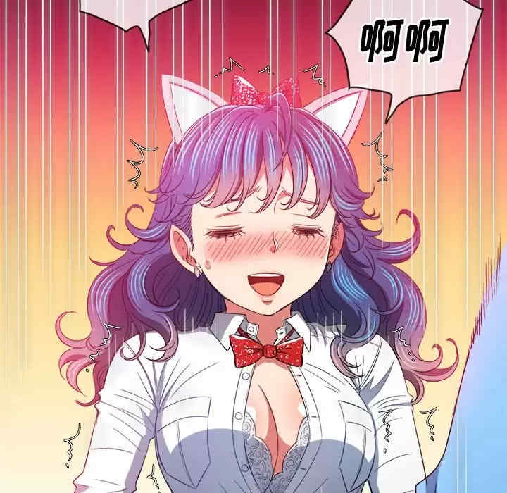 My High School Bully Raw Chapter 124 - Page 159