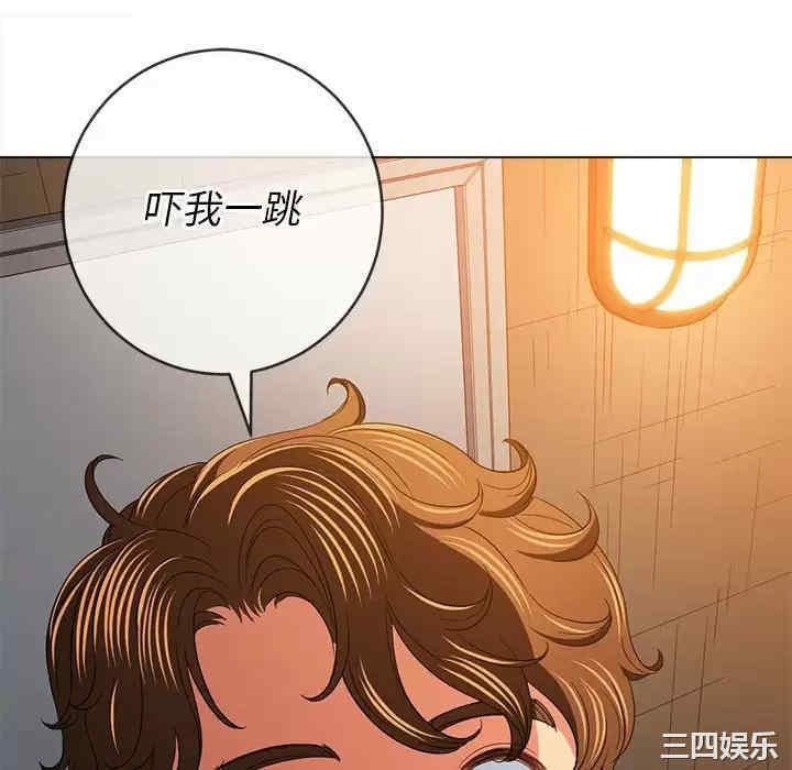 My High School Bully Raw Chapter 124 - Page 16