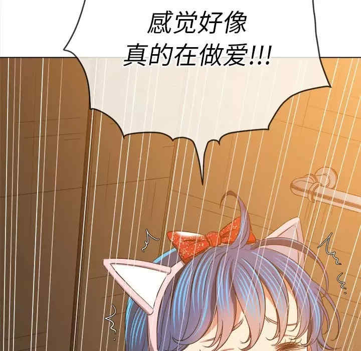 My High School Bully Raw Chapter 124 - Page 169