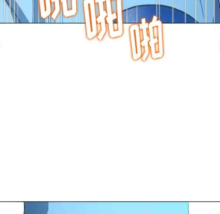 My High School Bully Raw Chapter 124 - Page 176