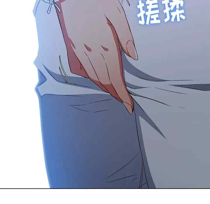 My High School Bully Raw Chapter 124 - Page 26