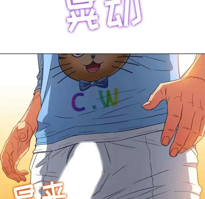 My High School Bully Raw Chapter 124 - Page 36