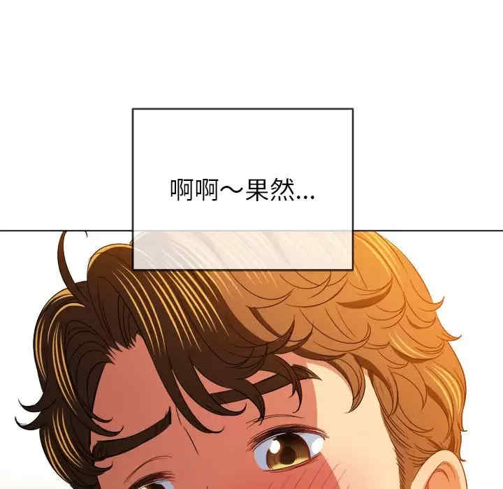 My High School Bully Raw Chapter 124 - Page 38