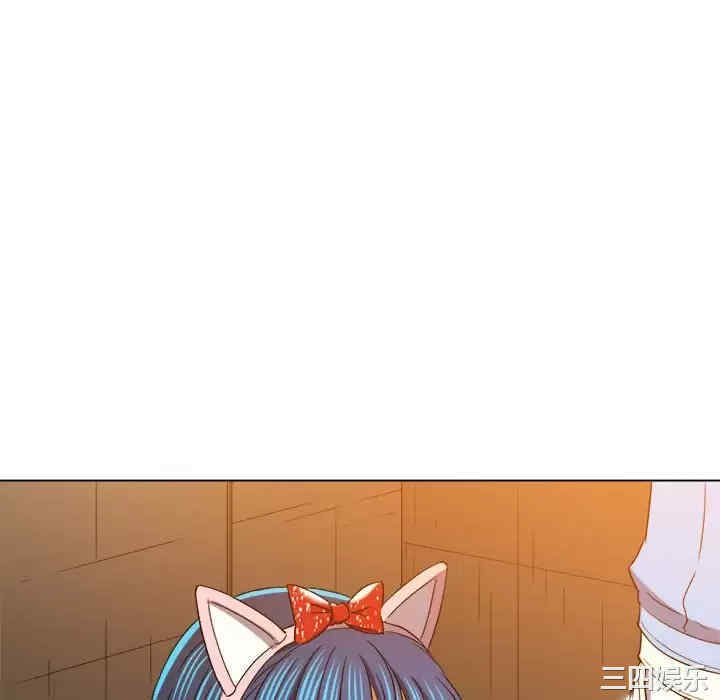 My High School Bully Raw Chapter 124 - Page 40