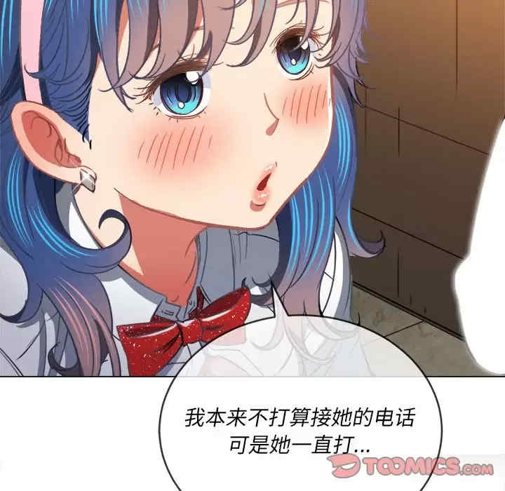 My High School Bully Raw Chapter 124 - Page 48