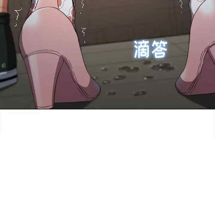 My High School Bully Raw Chapter 124 - Page 8