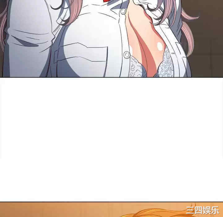 My High School Bully Raw Chapter 124 - Page 94