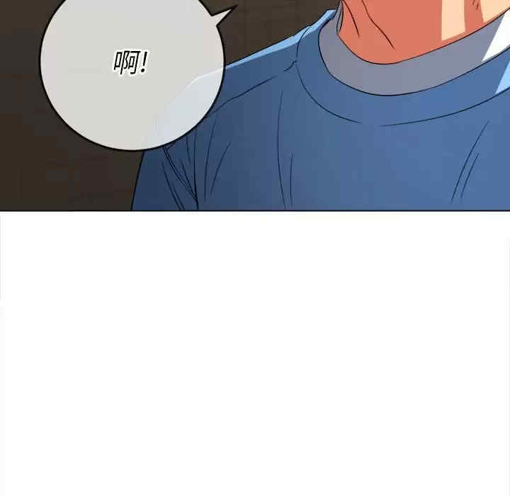 My High School Bully Raw Chapter 124 - Page 96