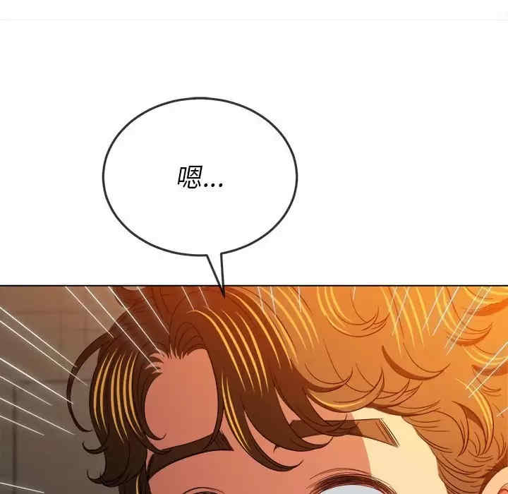 My High School Bully Raw Chapter 124 - Page 97