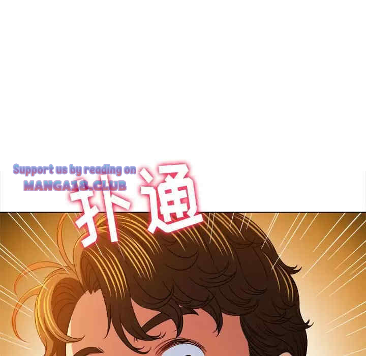 My High School Bully Raw Chapter 125 - Page 117