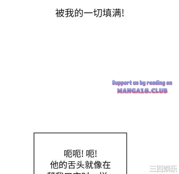 My High School Bully Raw Chapter 125 - Page 134