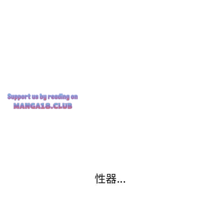 My High School Bully Raw Chapter 125 - Page 29