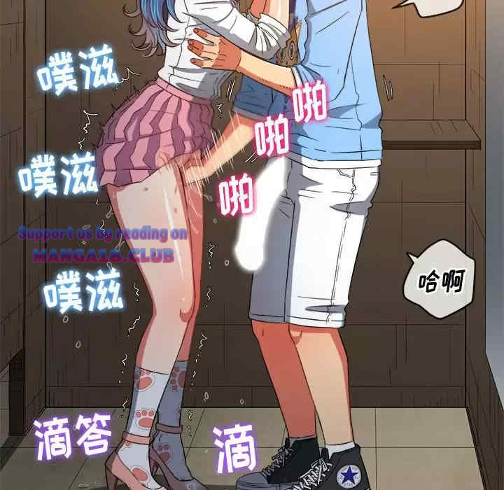My High School Bully Raw Chapter 125 - Page 37