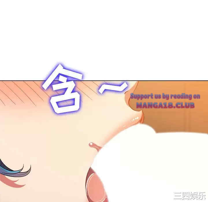 My High School Bully Raw Chapter 125 - Page 70