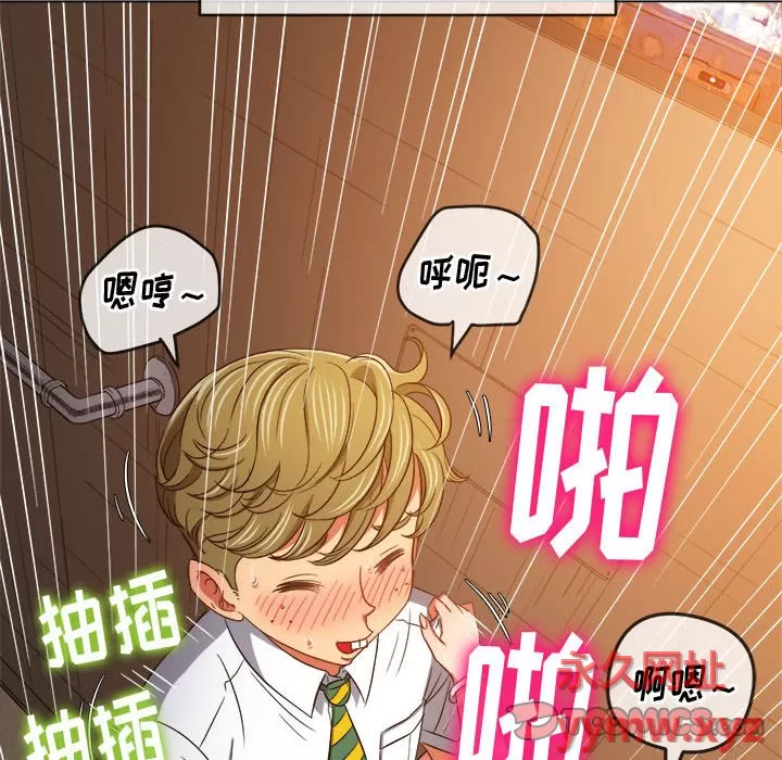 My High School Bully Raw Chapter 127 - Page 156