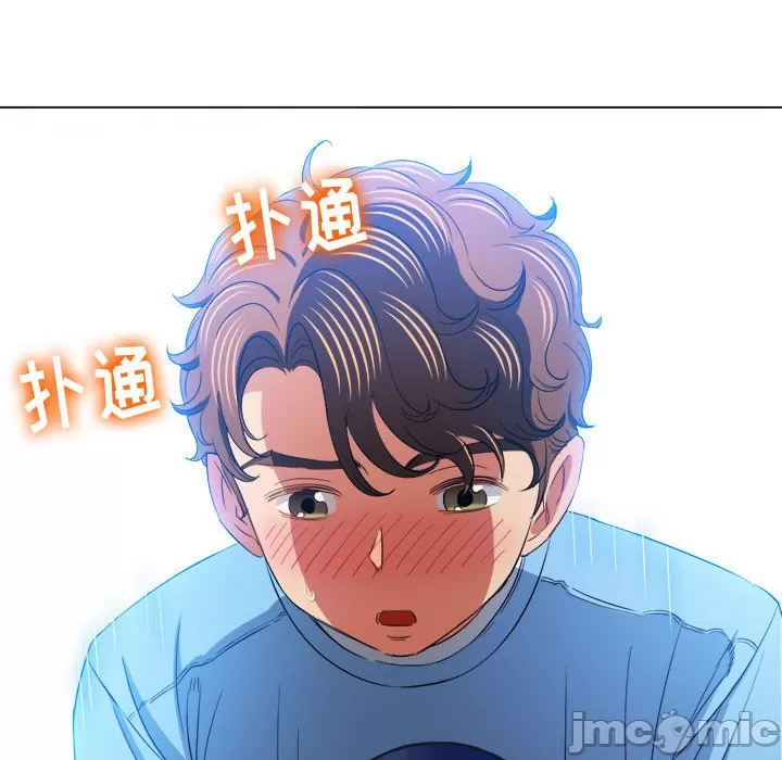 My High School Bully Raw Chapter 127 - Page 20