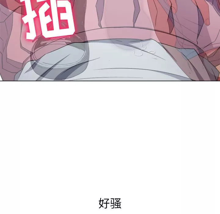 My High School Bully Raw Chapter 127 - Page 22