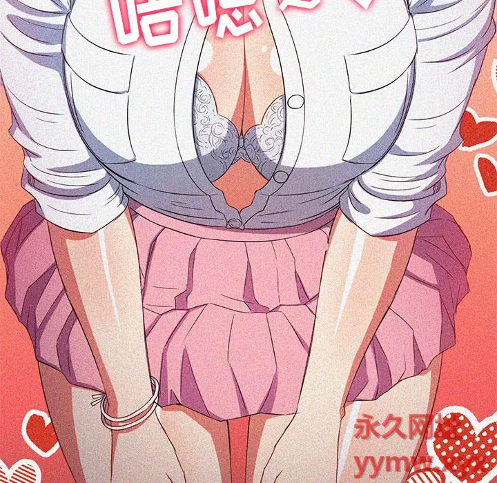 My High School Bully Raw Chapter 127 - Page 31