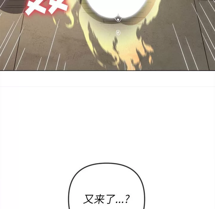 My High School Bully Raw Chapter 127 - Page 47