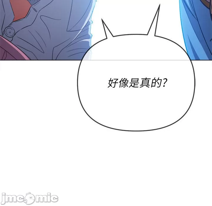 My High School Bully Raw Chapter 127 - Page 65