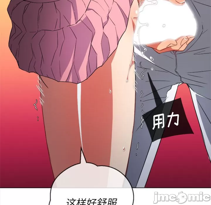 My High School Bully Raw Chapter 127 - Page 90