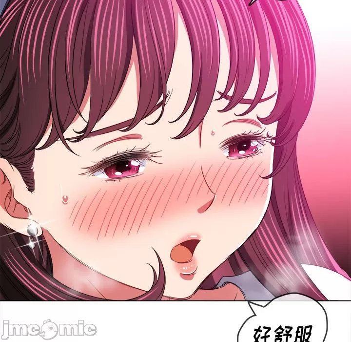 My High School Bully Raw Chapter 128 - Page 125