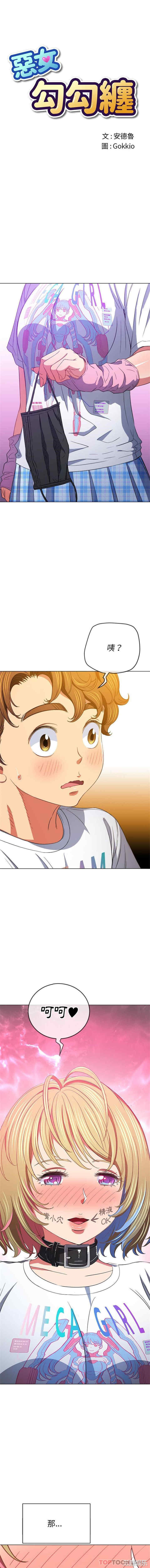 My High School Bully Raw Chapter 132 - Page 1