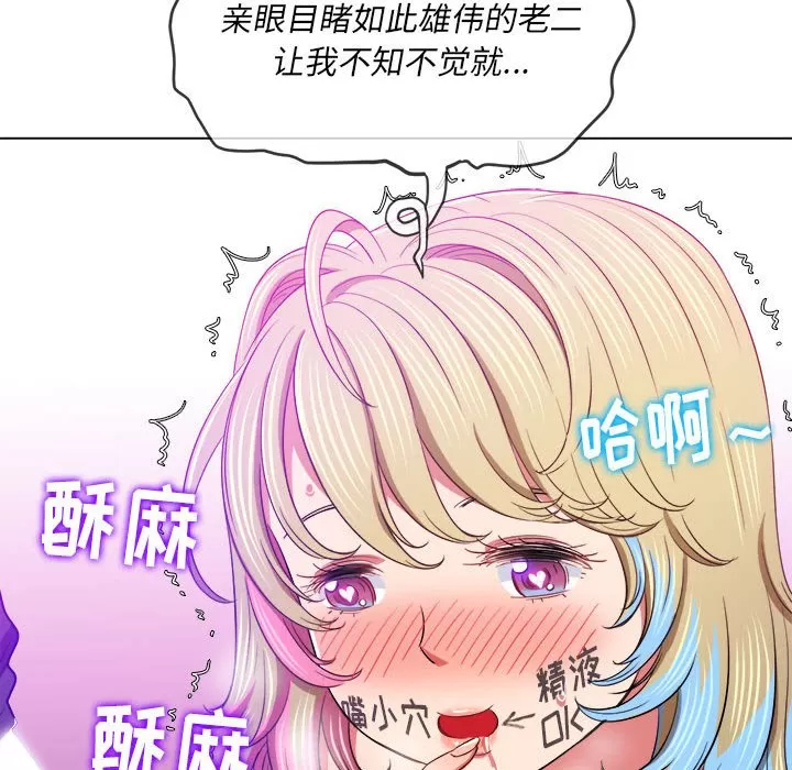 My High School Bully Raw Chapter 134 - Page 103