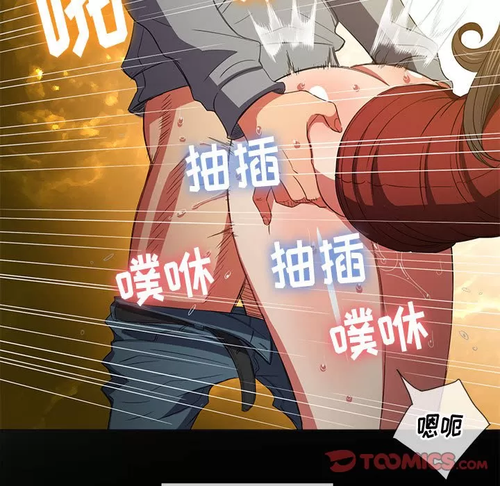 My High School Bully Raw Chapter 134 - Page 117