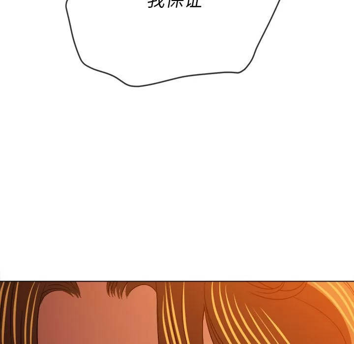 My High School Bully Raw Chapter 134 - Page 131